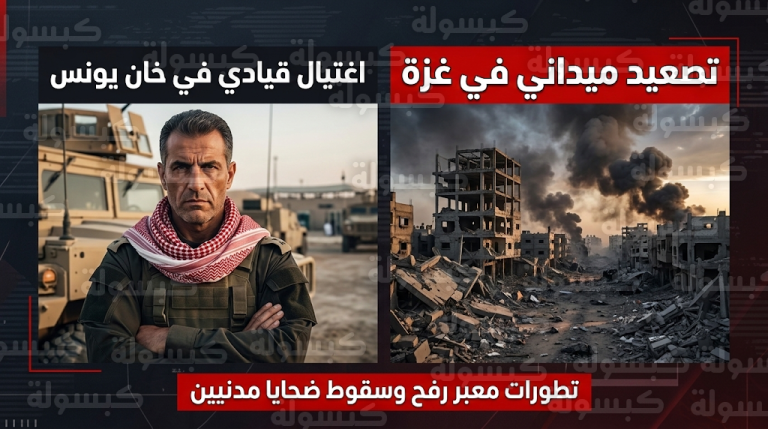 جيش الاحتلال يعلن تصفية محمد أبو شهلا قائد الاستخبارات العسكرية في لواء خان يونس التابع لحماس