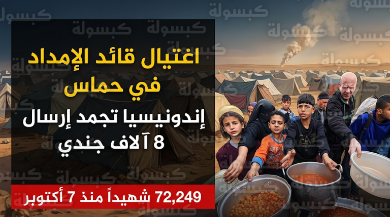 جيش الاحتلال يعلن رسمياً اغتيال يحيى أبو لبدة قائد قسم الإمداد واللوجستيات في حركة حماس