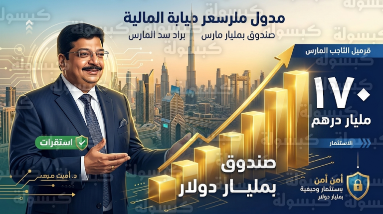 طفرة عقارية قياسية في الإمارات بتداولات تلامس 170 مليار درهم خلال أول شهرين من عام 2026