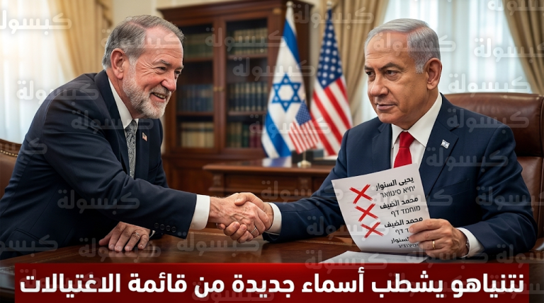 نتنياهو يستعرض قائمة اغتيالات محدثة تضم قيادات إيرانية ويؤكد شطب لاريجاني وسليماني منها