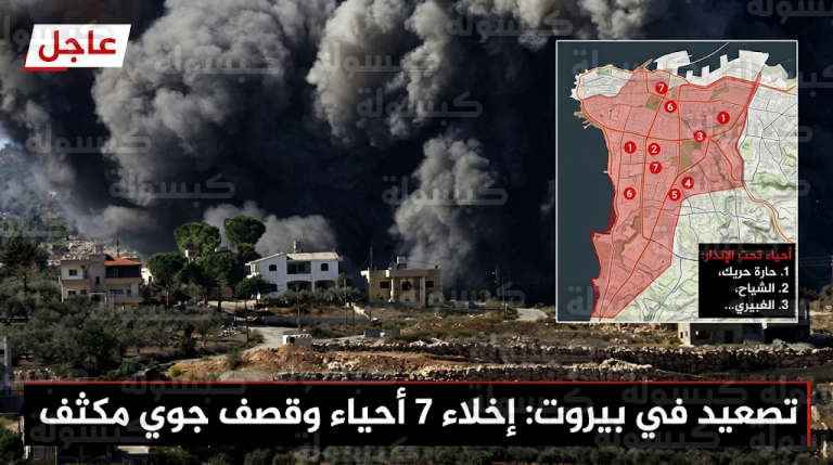 نزوح واسع من الضاحية الجنوبية لبيروت بعد إنذارات إسرائيلية بإخلاء 7 أحياء سكنية
