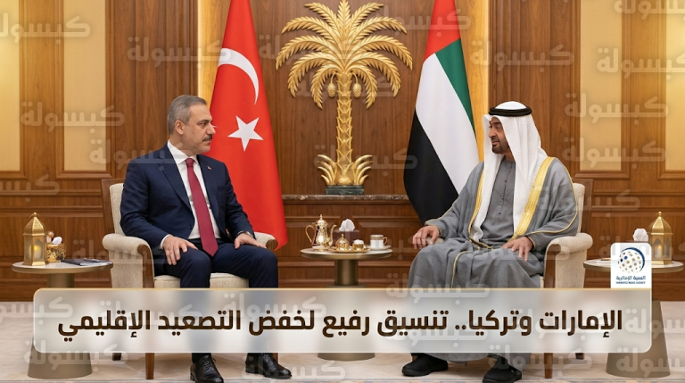 وزير الخارجية التركي يجدد من أبوظبي رفض بلاده للاعتداءات الإيرانية ويؤكد التزام أنقرة بأمن واستقرار الإمارات