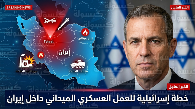 يحيئيل لايتر يكشف تفاصيل مقترح إسرائيلي لتحريك “قوات إيرانية” من الداخل لتغيير النظام في طهران